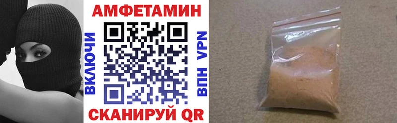 Амфетамин Розовый  Салават 