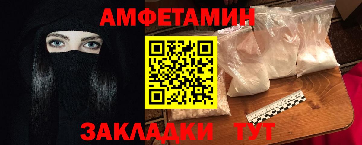 Салават  Amphetamine 97%  Amphetamine  Вход с VPN 