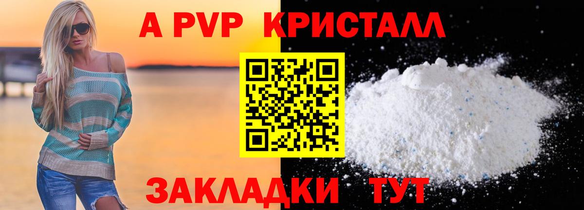 APVP СК КРИС Салават