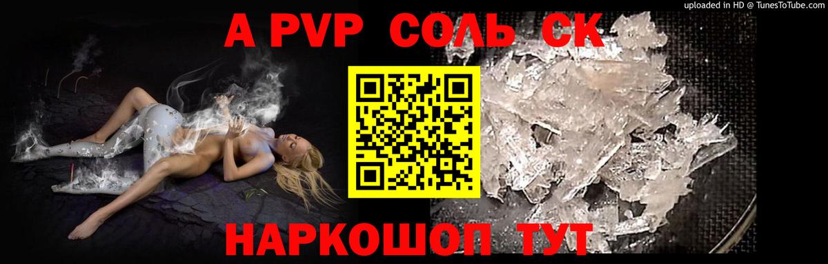 Alpha PVP Соль  Alpha PVP  Салават  Вход с VPN  Alpha-PVP VHQ 