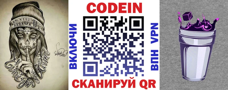 маркетплейс Telegram  Салават  блэк спрут онион  Кодеиновый сироп Lean Purple Drank  наркошоп 