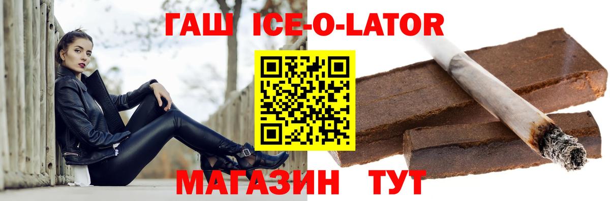 ГАШ Изолятор  Вход с VPN  ГАШ  Салават  ГАШ VHQ 