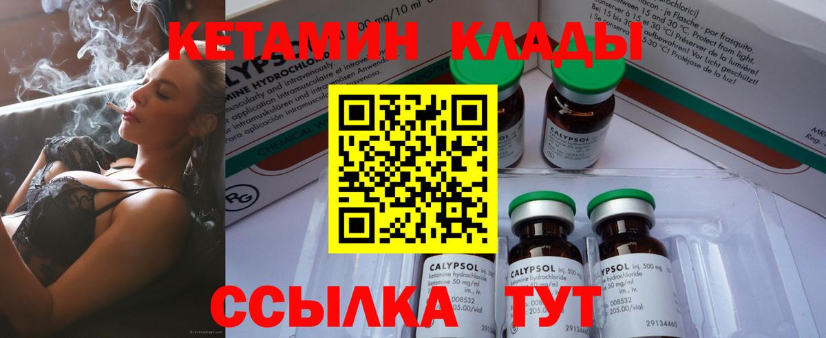 Кетамин VHQ  Кетамин VHQ  Салават  Вход с VPN 