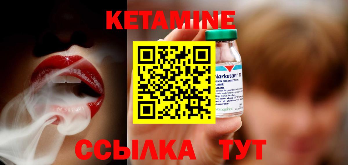 КЕТАМИН ketamine Салават