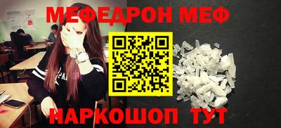 мефедрон мука Ангарск