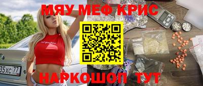 мефедрон мука Ангарск