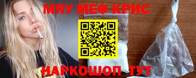 мефедрон мука Ангарск