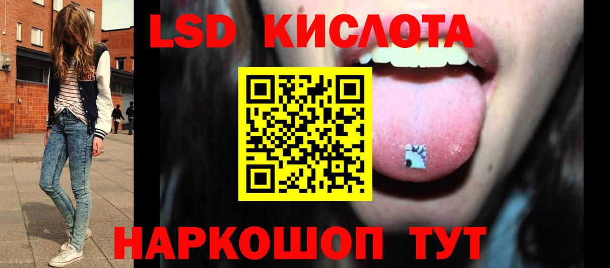 LSD-25 экстази кислота Салават
