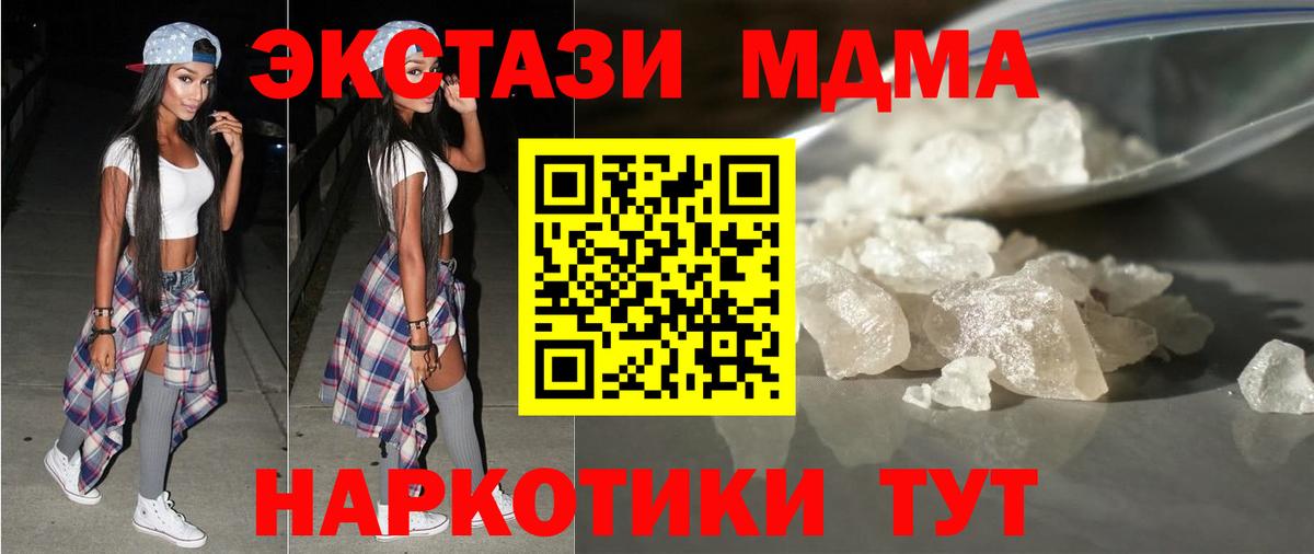 Салават  MDMA crystal  Вход с VPN  MDMA молли 
