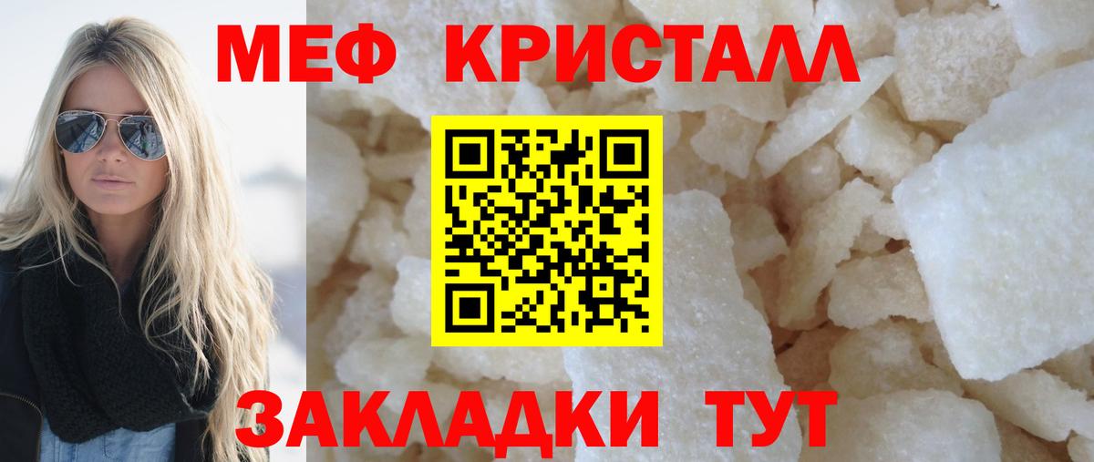Мефедрон 4 MMC  Вход с VPN  Мефедрон  Меф мяу мяу  Салават 
