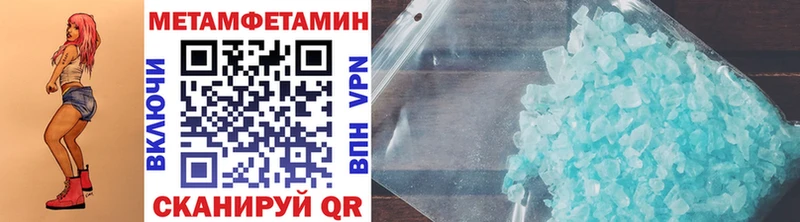 Метамфетамин винт Салават