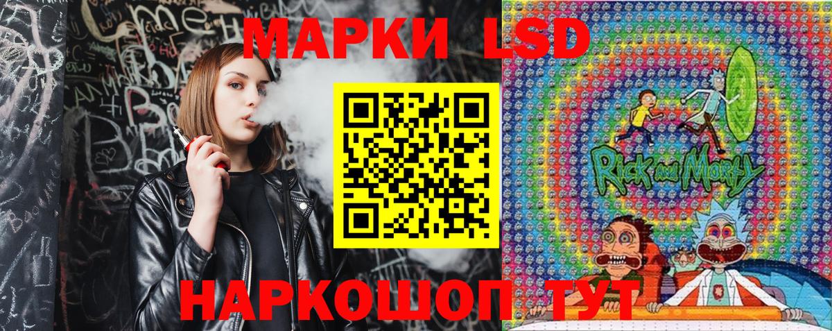 Марки N-bome 1500мкг Салават