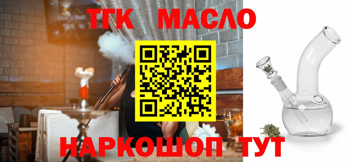 Дистиллят ТГК вейп с тгк  Вход с VPN  Салават 